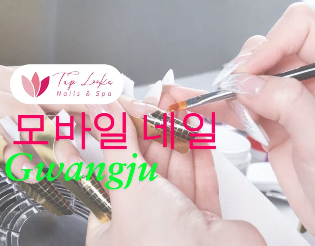 모바일 네일 Gwangju